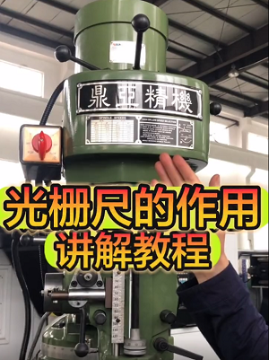 鼎亞炮塔式銑床自動(dòng)下刀講解教程 鼎亞炮塔式銑床自動(dòng)下刀講解教程