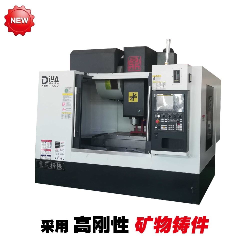 CNC855V立式加工中心(礦物鑄件)